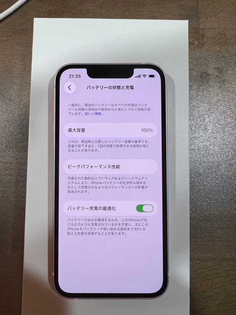 iPhone13mini、ピンク、256GB、SIMフリー