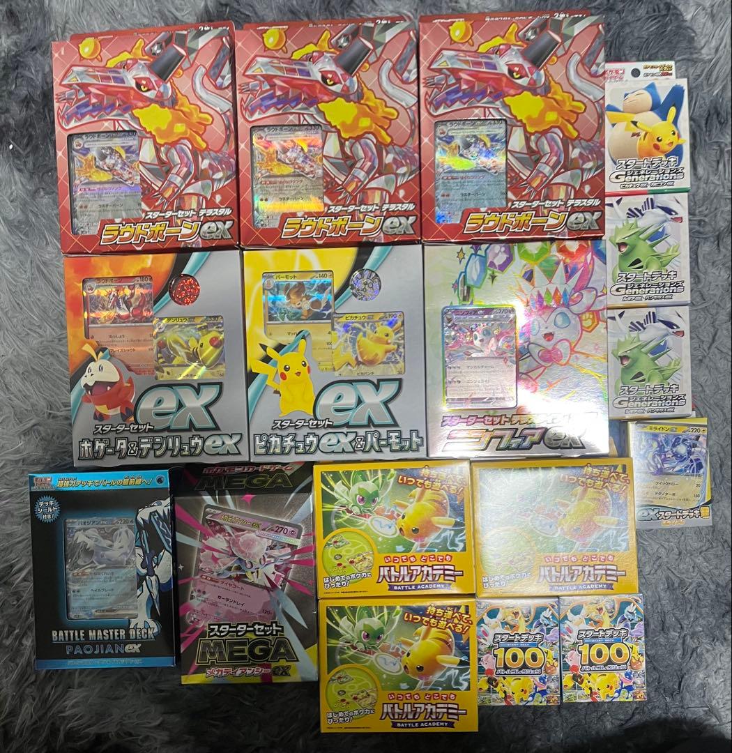 ポケモンカード　スタートデッキ100などまとめ売り