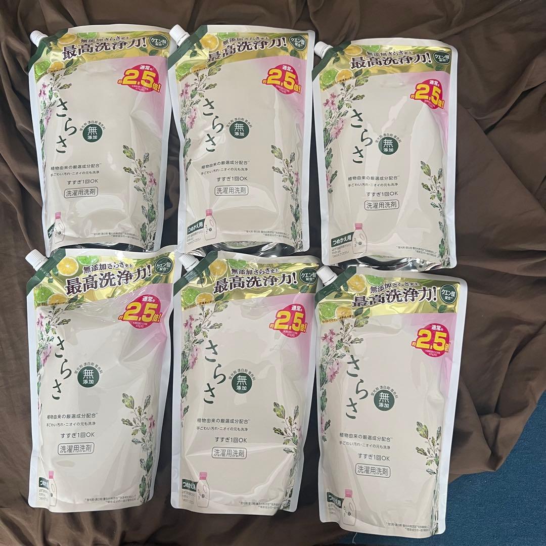 さらさ 無添加 洗濯用洗剤 2.5倍　新品　1.68kg×6箱