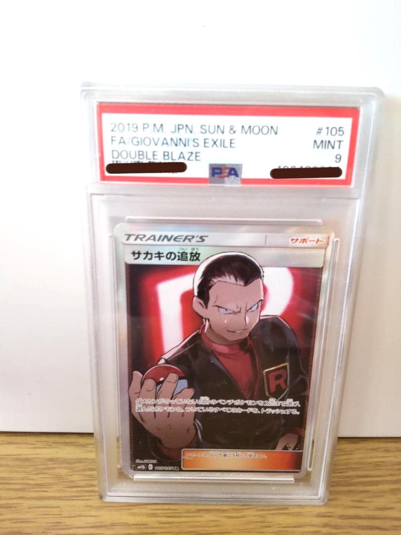 ポケモンカード　PSA9　まとめ売り　12枚