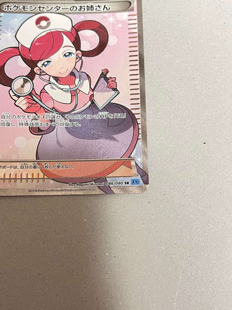 ポケモンセンターのお姉さん