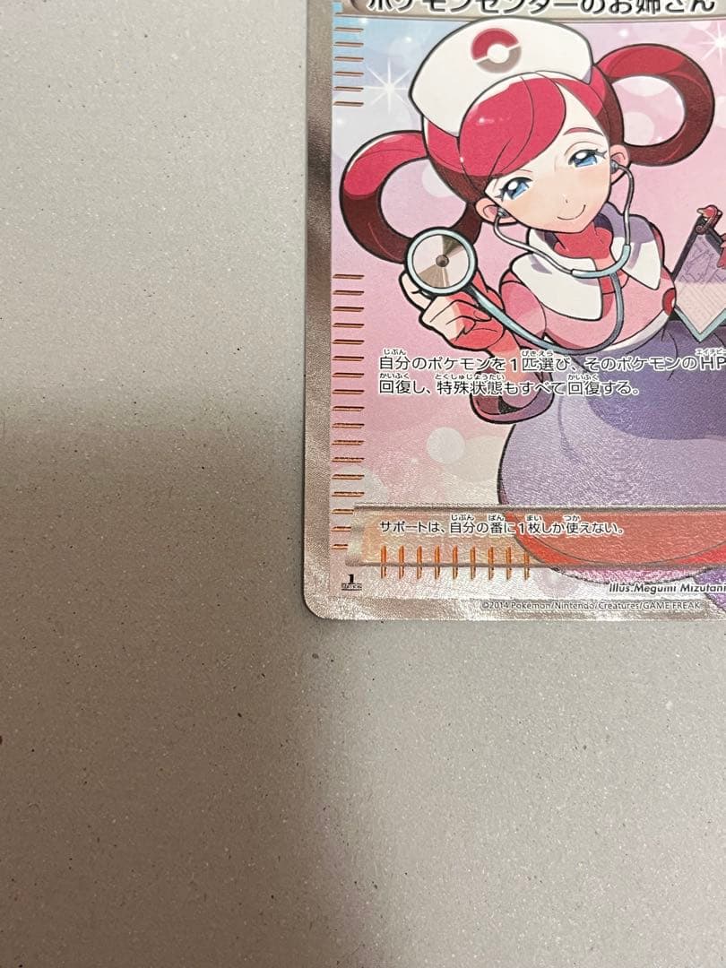 ポケモンセンターのお姉さん