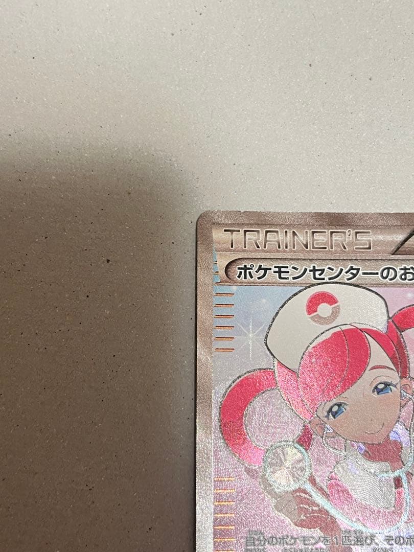 ポケモンセンターのお姉さん