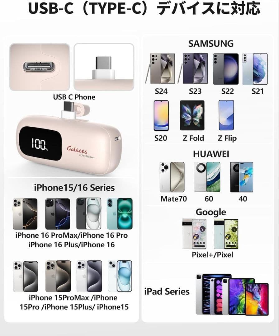 モバイルバッテリー 超軽量 小型 最大20W急速充電 Type-C ピンク