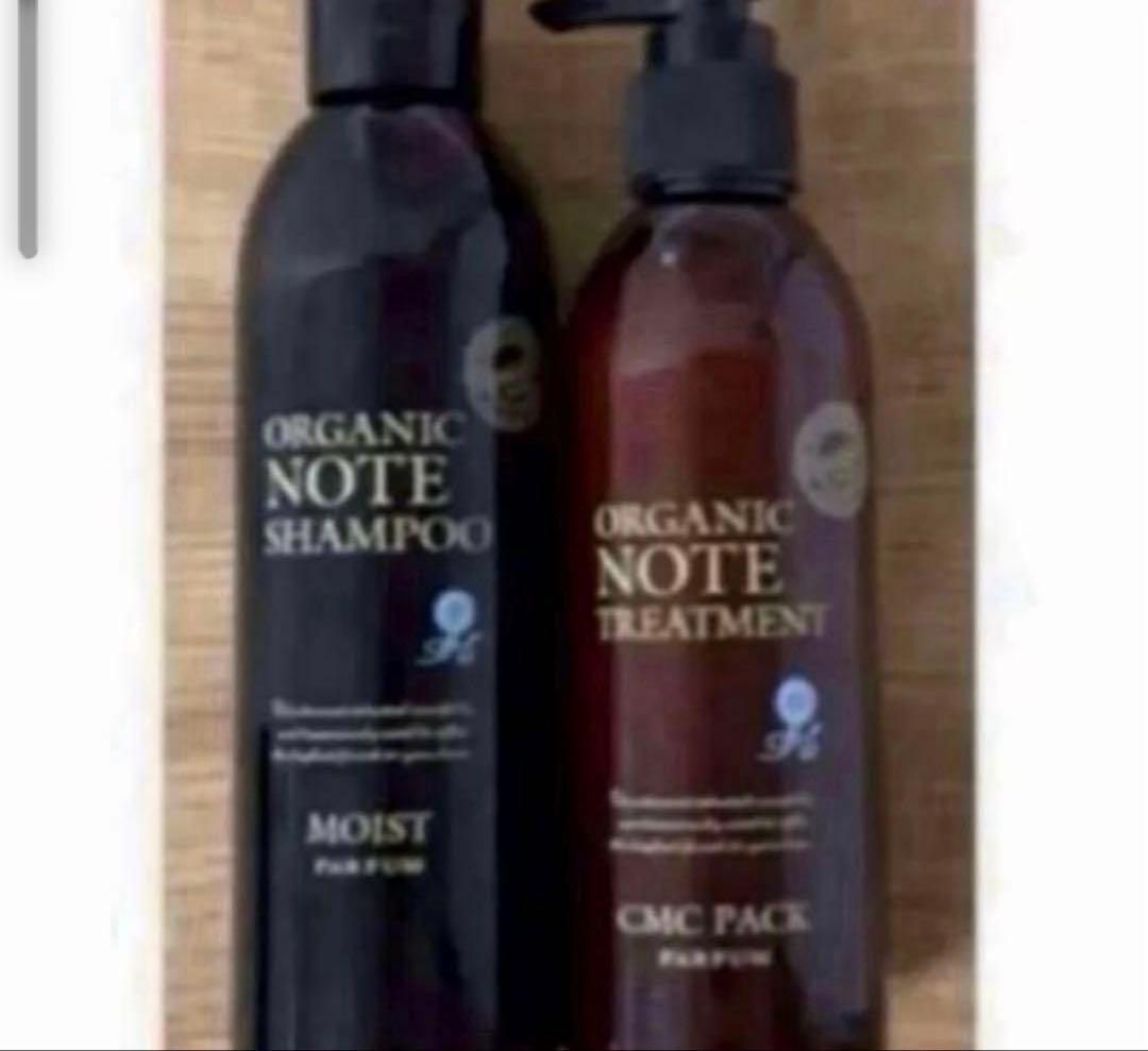 オーガニックノート パルファン　シャンプー&ヘアトリートメント　セット　ランバン