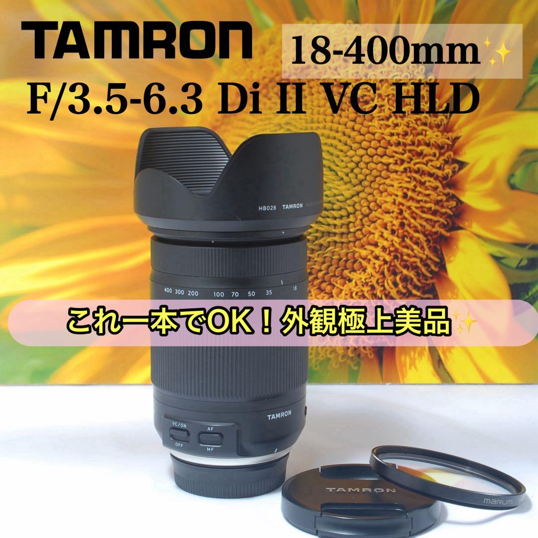 タムロン 18-400mm 超望遠レンズ☘️ 手ブレ補正 ニコン用 高倍率ズーム