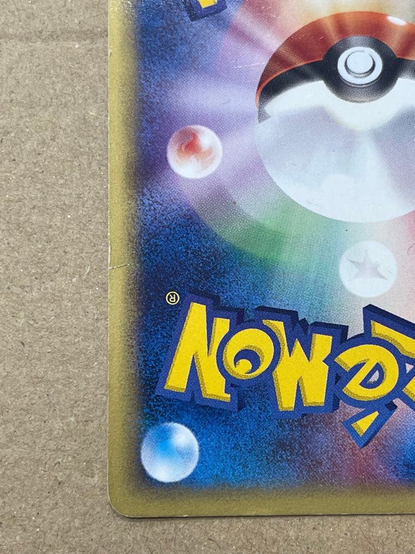 ポケモンカード　ゲンガー ★ 第1弾基本拡張パック 117/128