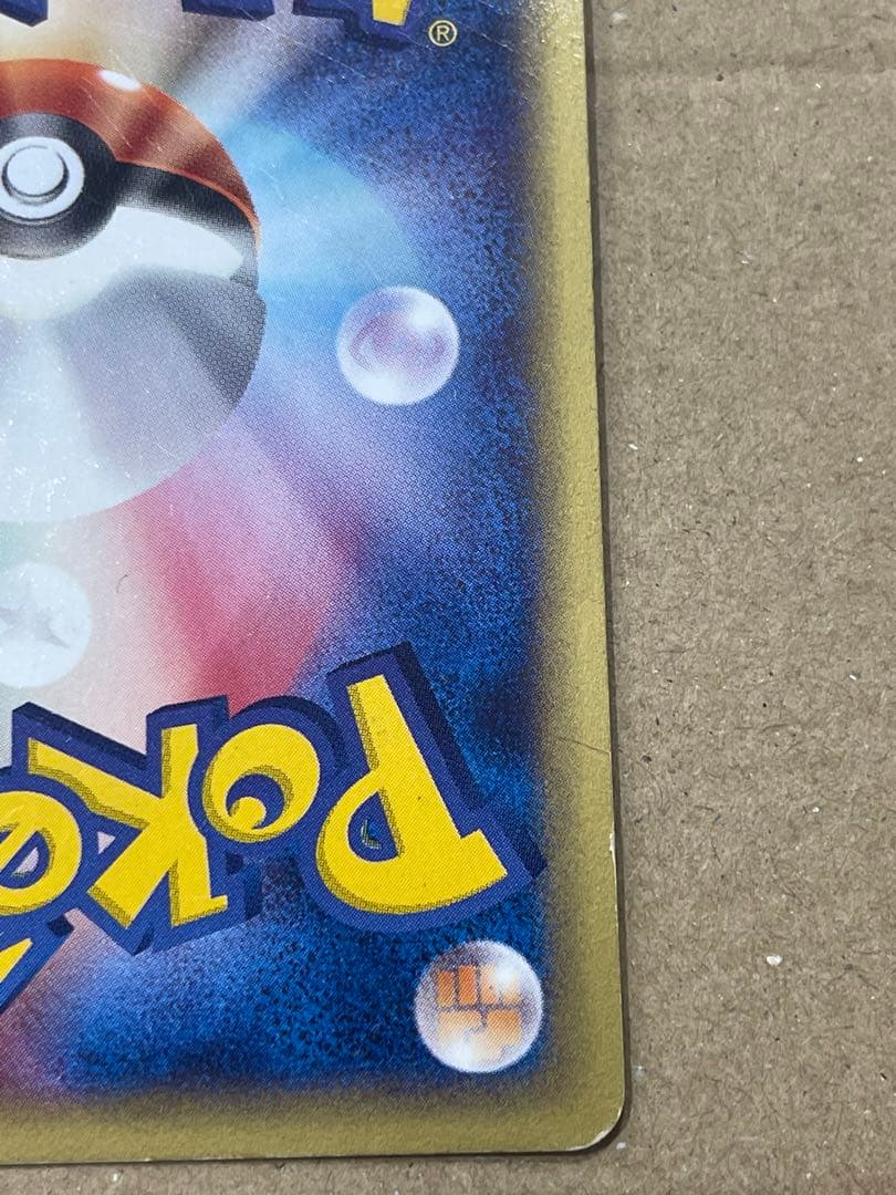 ポケモンカード　ゲンガー ★ 第1弾基本拡張パック 117/128