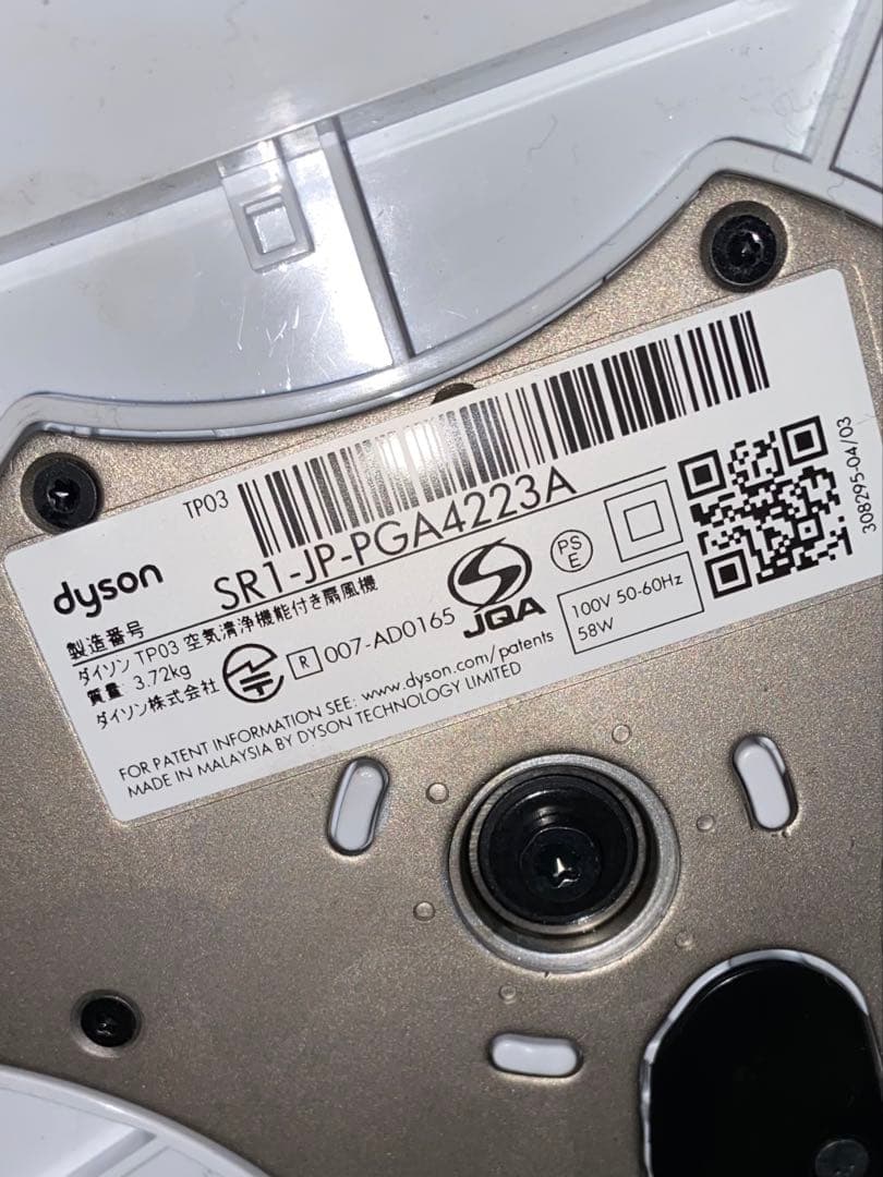 dyson ダイソン 2021年製 扇風機 空気清浄機