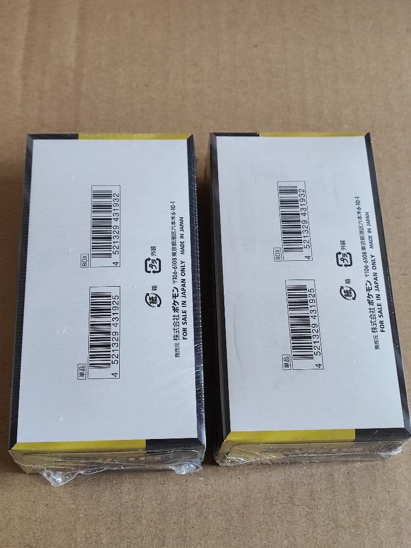 ハイクラスパックMEGAドリームex シュリンク付き　未開封　2BOX