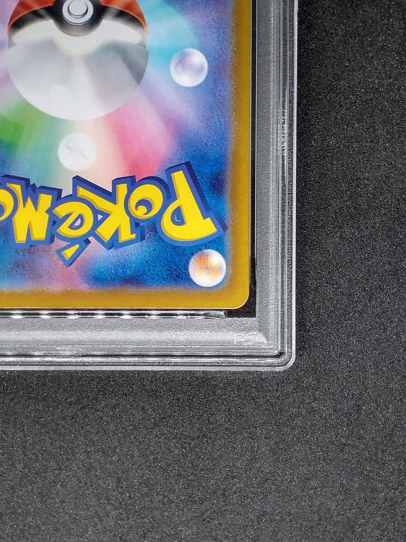 【PSA10】ピカチュウ プロモ ポケカの夏がキタ キラ ホロ Gem Mint