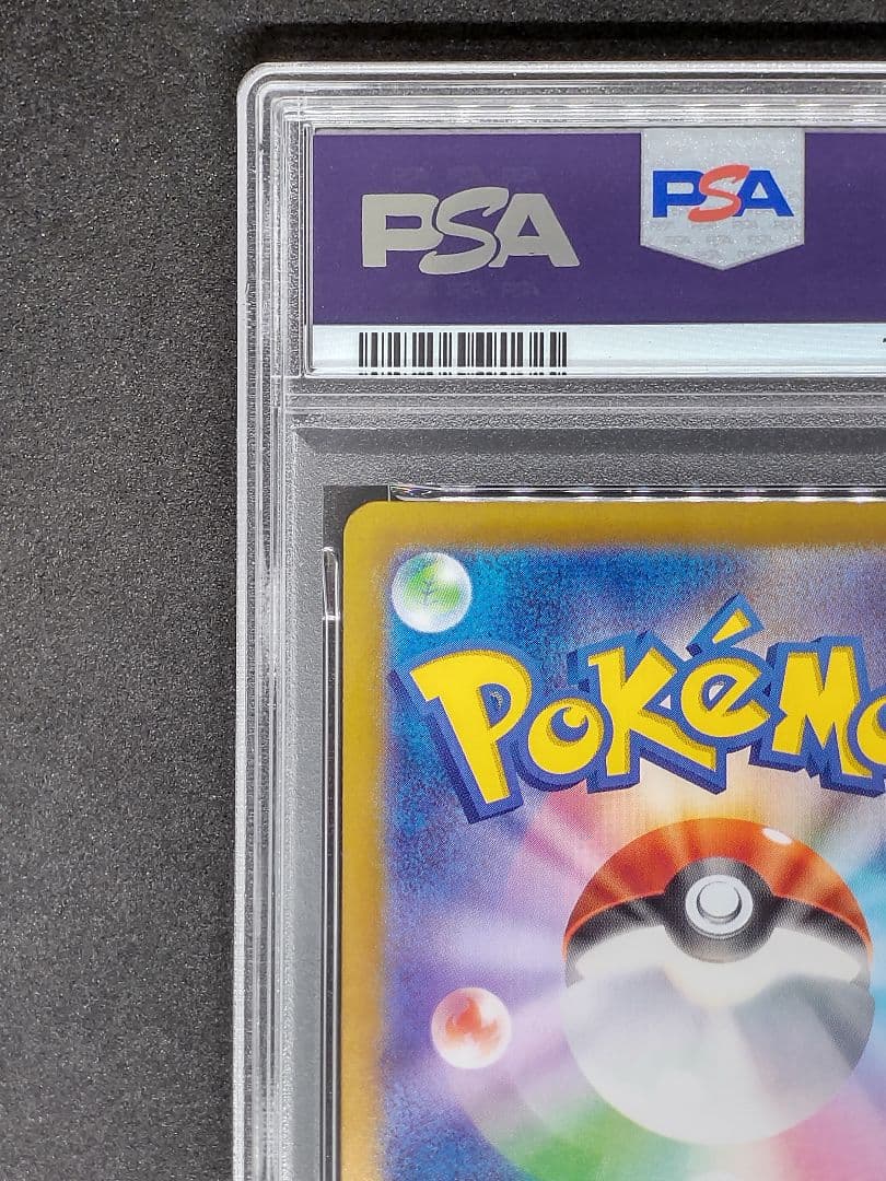 【PSA10】ピカチュウ プロモ ポケカの夏がキタ キラ ホロ Gem Mint