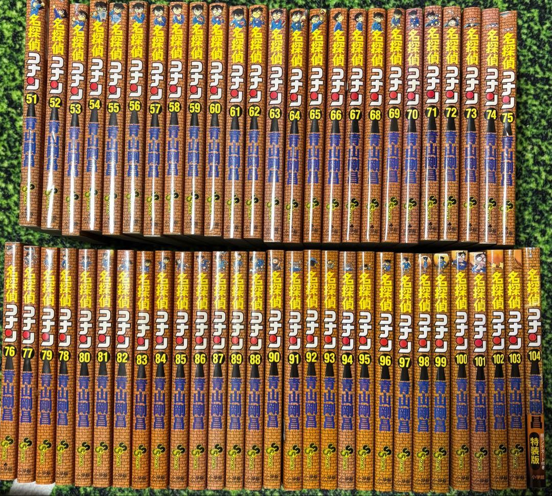名探偵コナン 1巻～104巻セット
