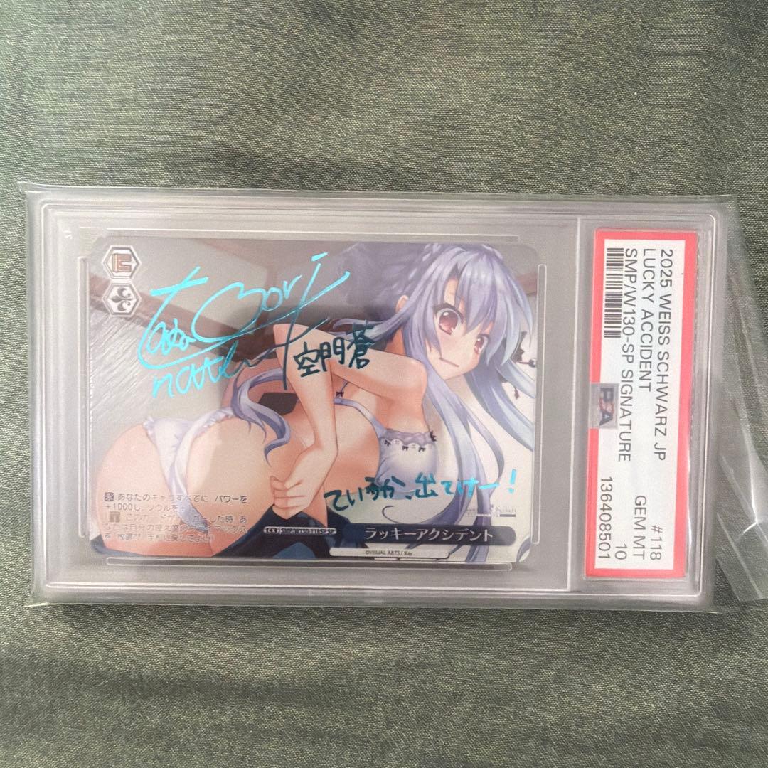 ヴァイスシュヴァルツ ラッキーアクシデント SP 新裁断 青サイン PSA10