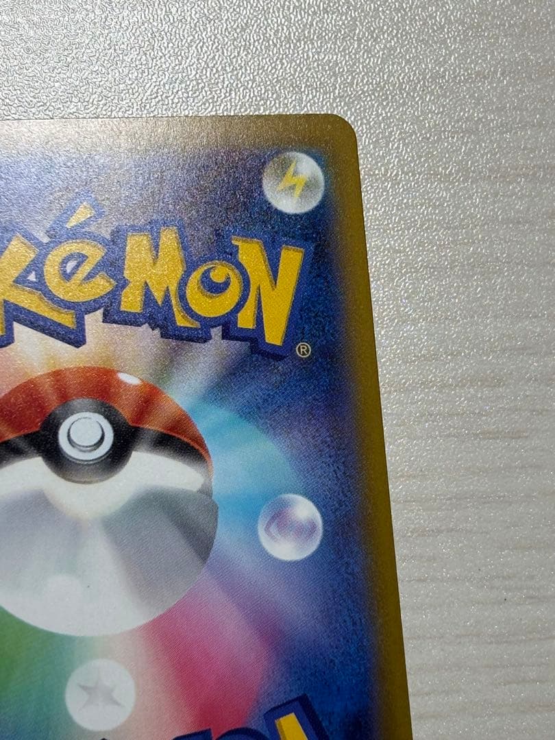 【美品】メガゲンガーex【SAR】{240/193} [M2a]