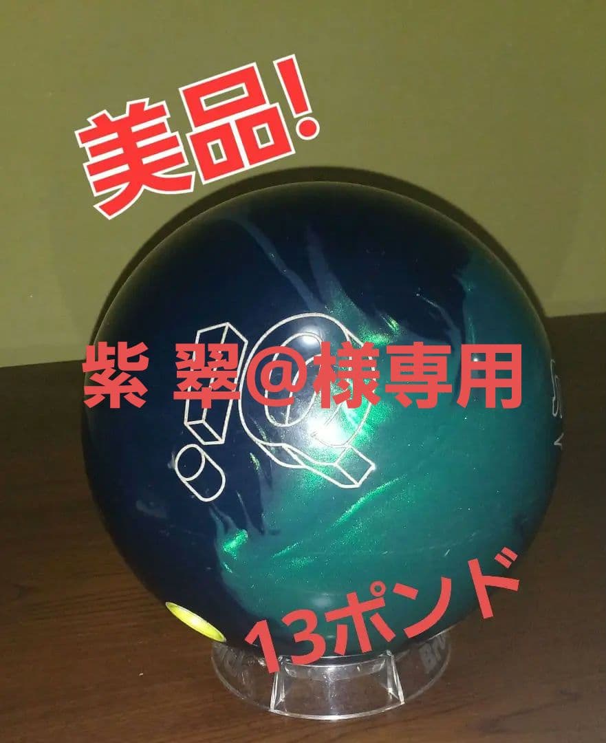 STORM IQ Tour A.I. ボウリングボール 美品