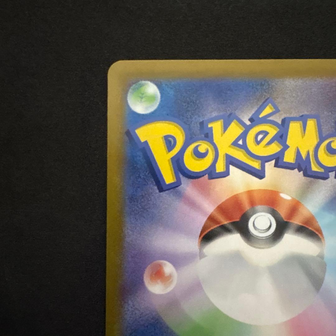 スタートデッキ100　バトルコレクション　メガオーダイルex　sar