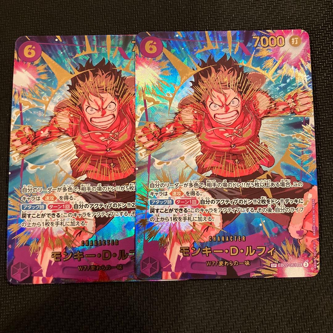 最安値 ワンピースカード ルフィ EB02-061 sp sec パラレル 2枚