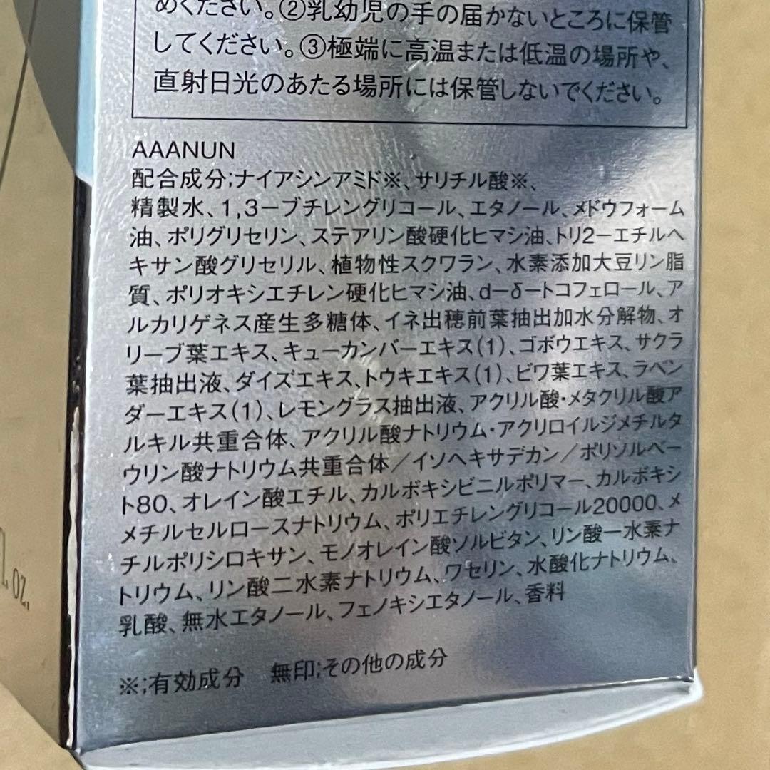 アルビオン　アンフィネスブライトニングコンセントレートミルク　乳液化粧水美容液