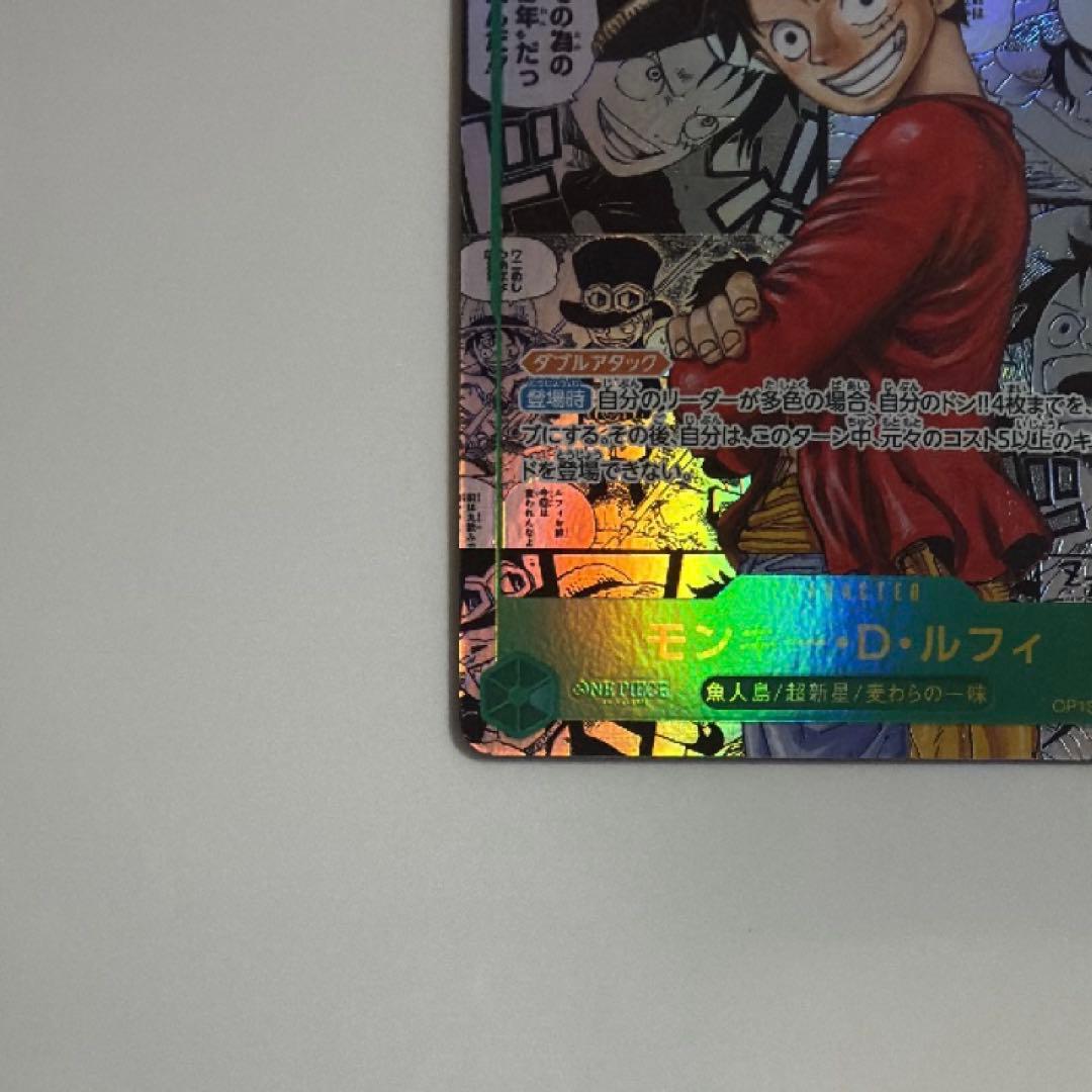ワンピースカード ルフィ　コミックパラレル　コミパラ　受け継がれる意志
