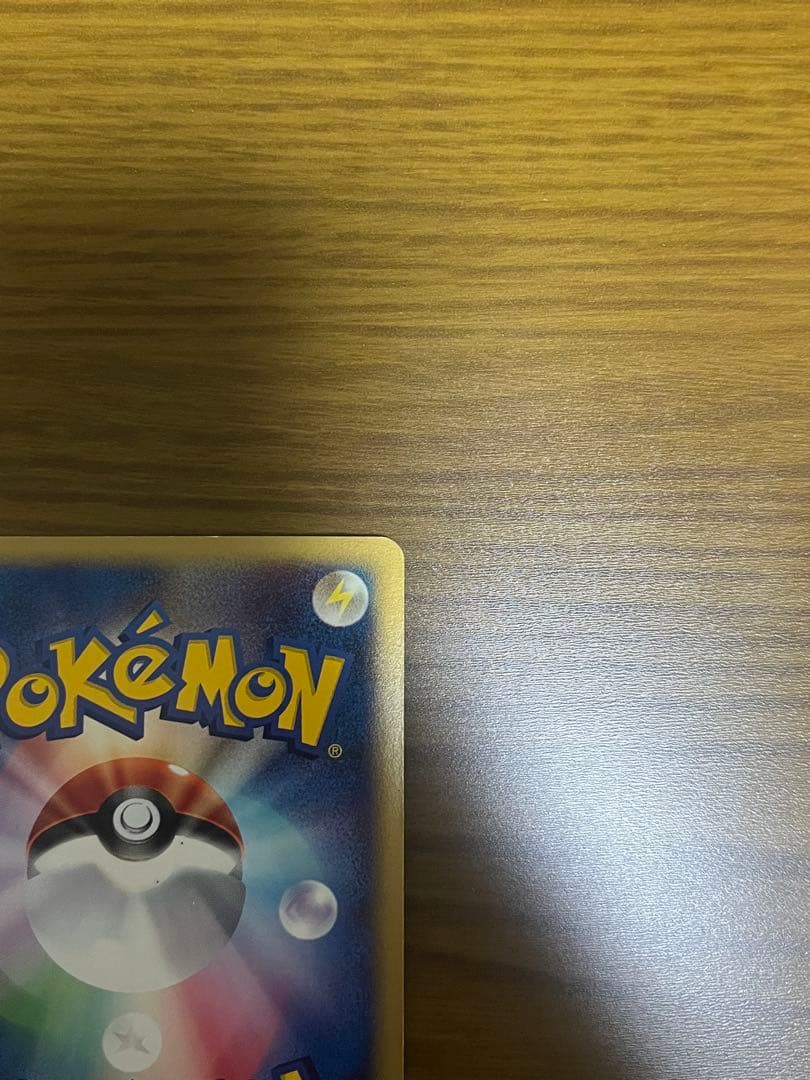 ポケモンカードe ヨーギラス 018/018 マクドナルド　ミニマムパック