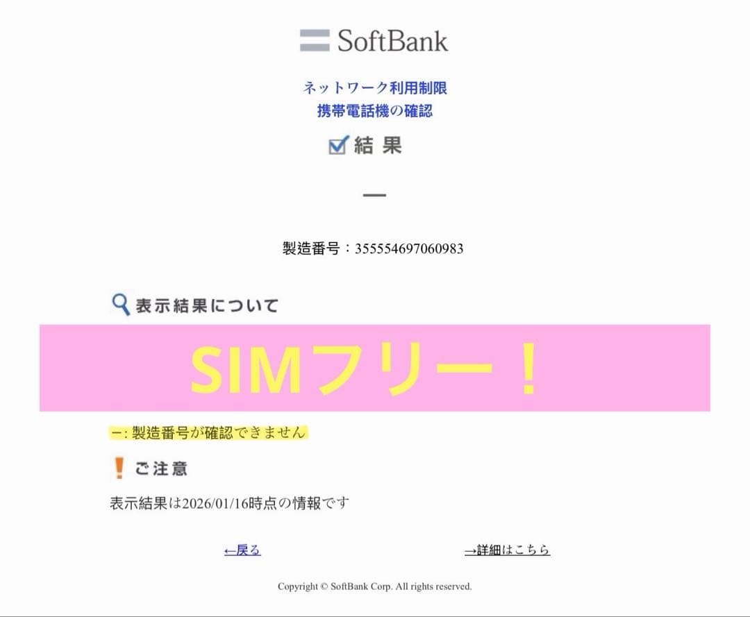 【新品未開封】iPhone16e 128GB ブラック SIMフリー確認済み！