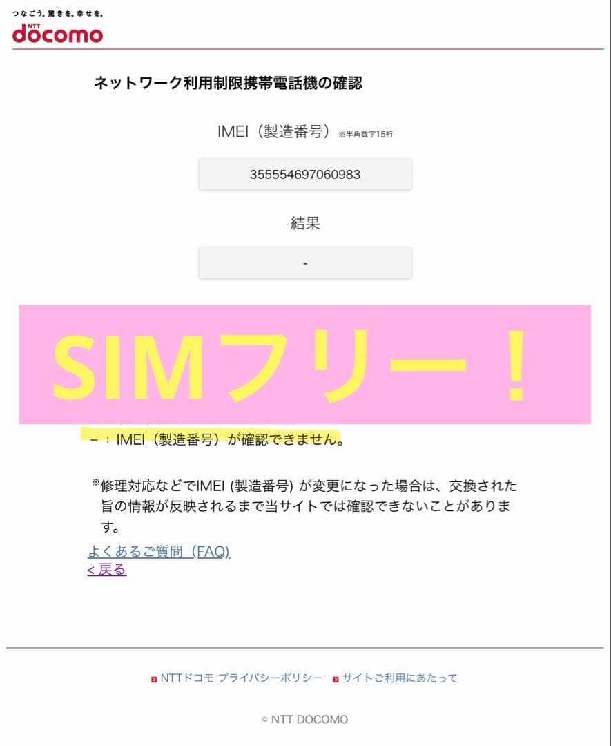 【新品未開封】iPhone16e 128GB ブラック SIMフリー確認済み！
