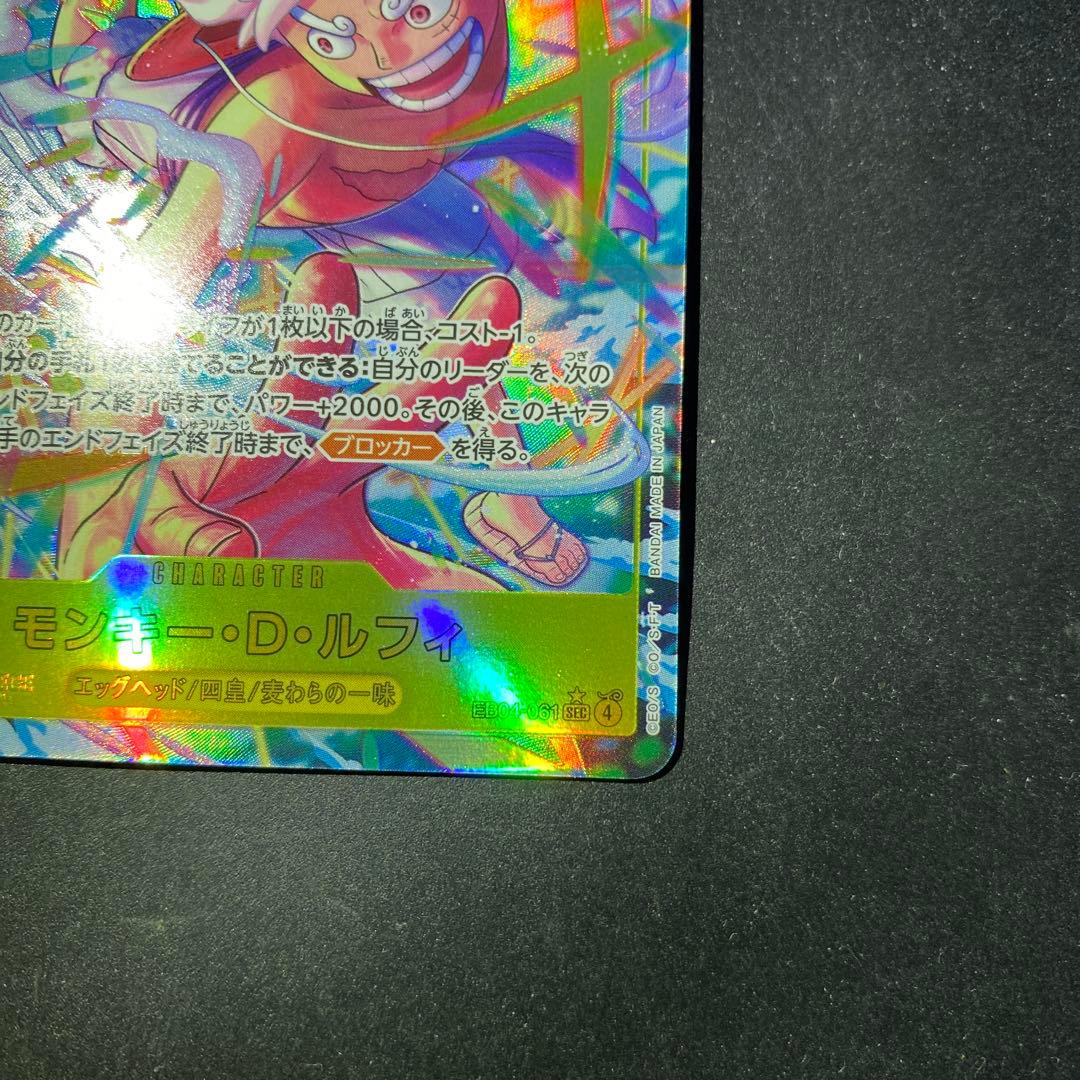 ONE PIECEカード　モンキー・D・ルフィ　EB04 SEC パラレル