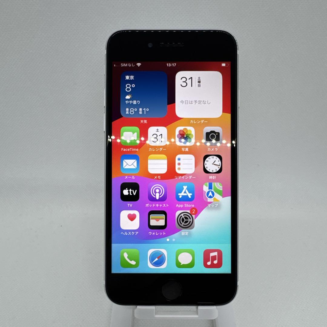 iPhoneSE 第2世代 SE2 64GB SIMフリー 白 ホワイト 本体