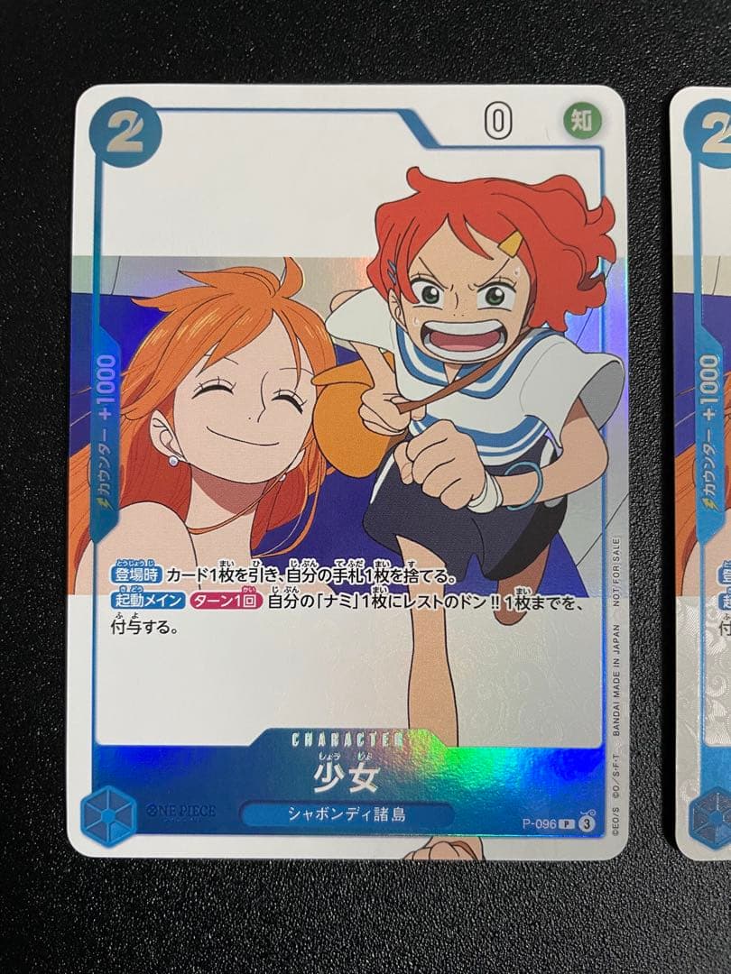 少女 ワンピースカード P-096 3枚セット