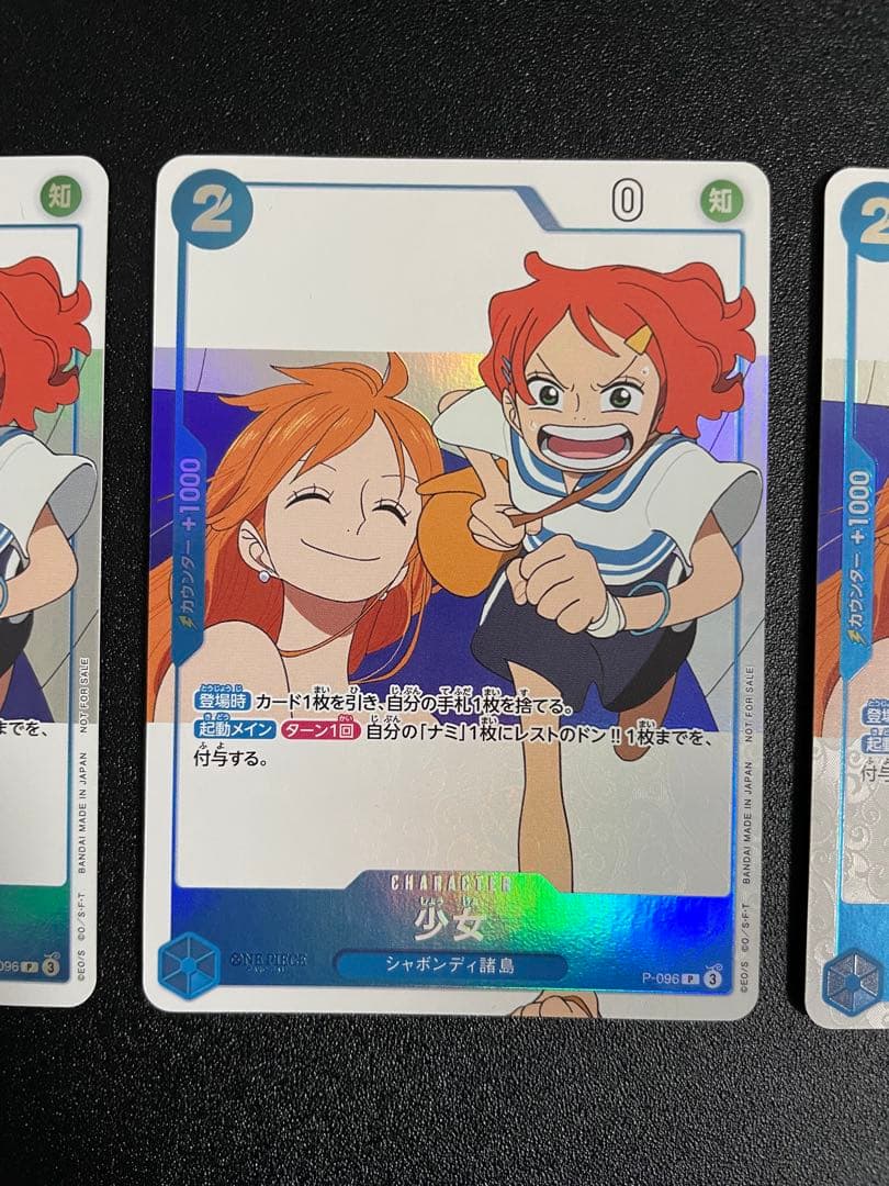 少女 ワンピースカード P-096 3枚セット