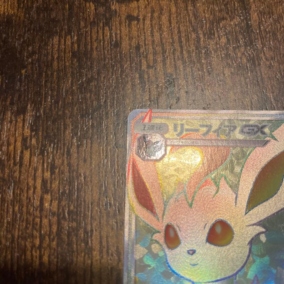 リーフィアGX HR SM5S ウルトラサン 073/066