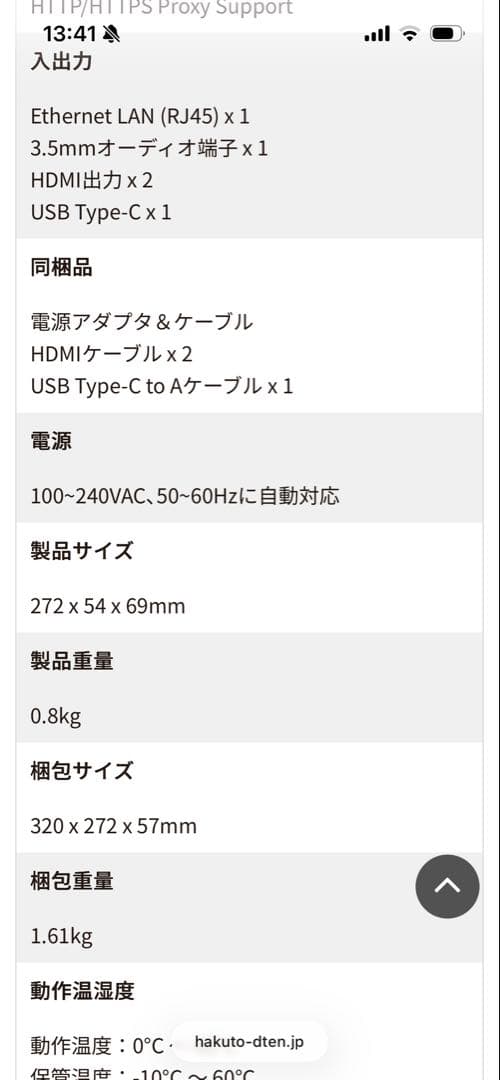 <新品>DTEN GO with Mate Web会議デバイス