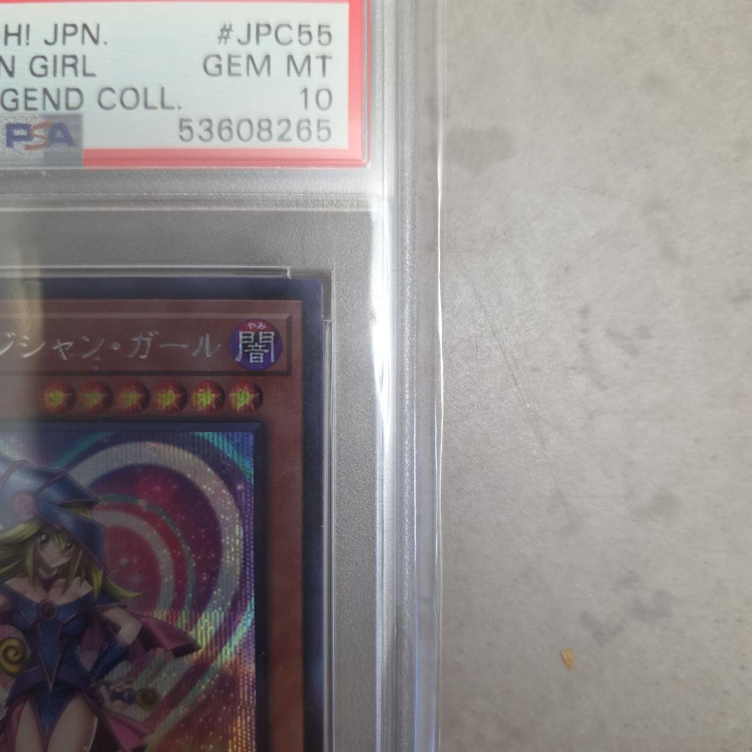 《極美品》 ブラックマジシャンガール　レジェコレ　シークレット