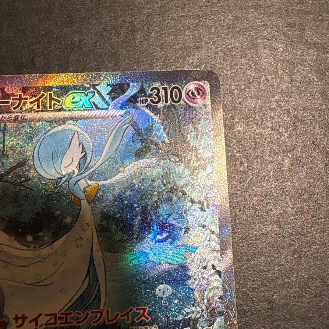 サーナイトex sar 最安値 シャイニー