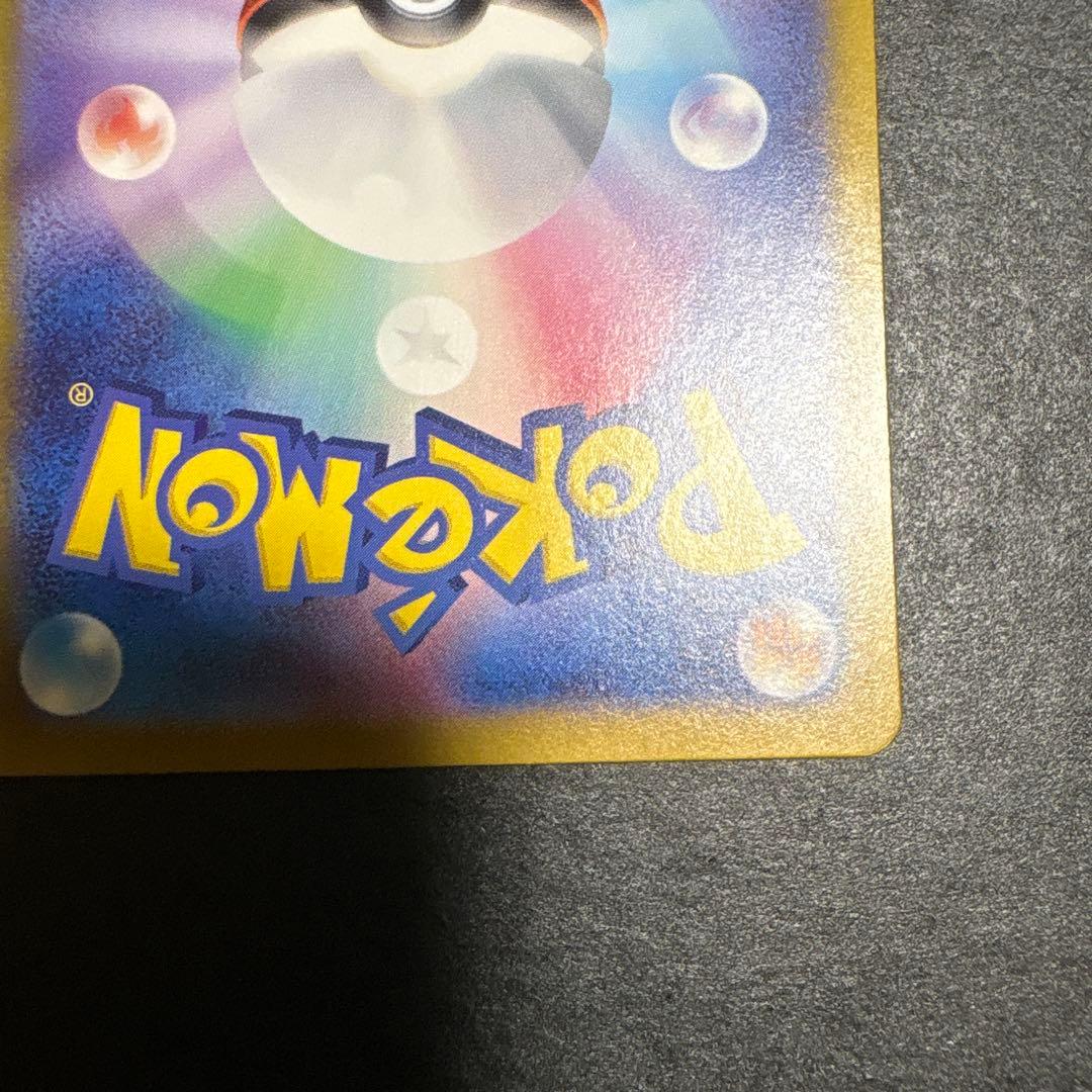 サーナイトex sar 最安値 シャイニー