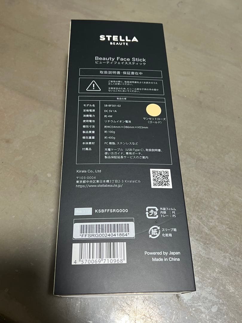 ステラボーテ ビューティフェイススティック 美顔器 ローズゴールド