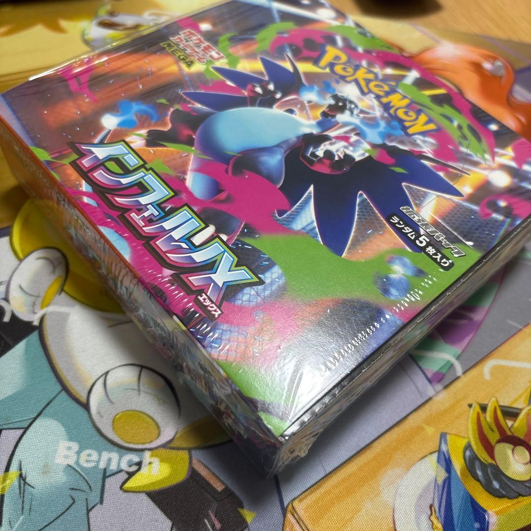 ポケモンカードゲーム インフェルノXとメガドリームexセット シュリンク付き