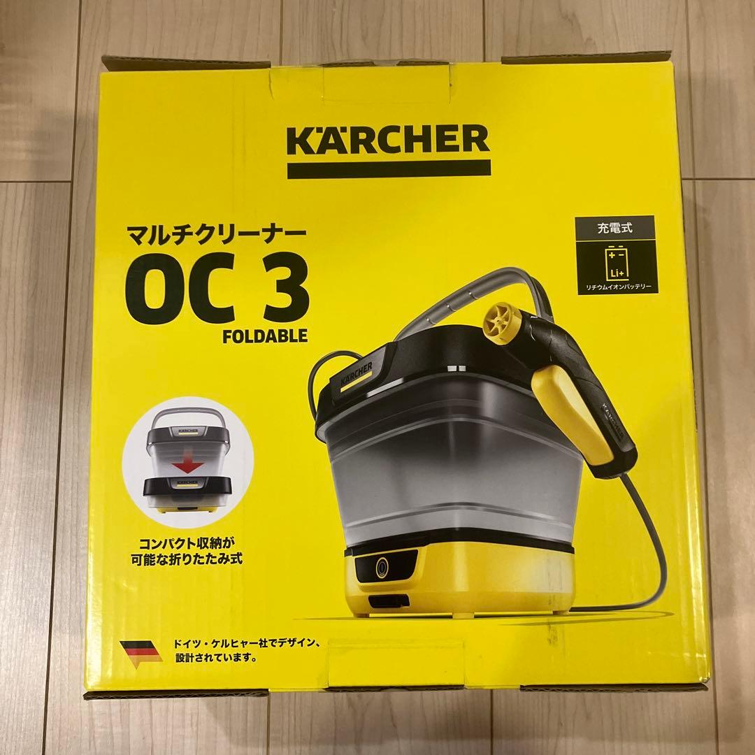 KARCHER OC 3 FOLDABLE 高圧洗浄機 マルチクリーナー