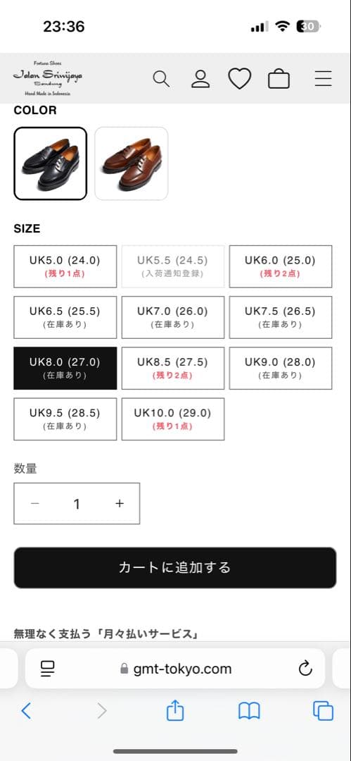 Jalan Sriwijaya 98978 ブラックカーフ UK8.0