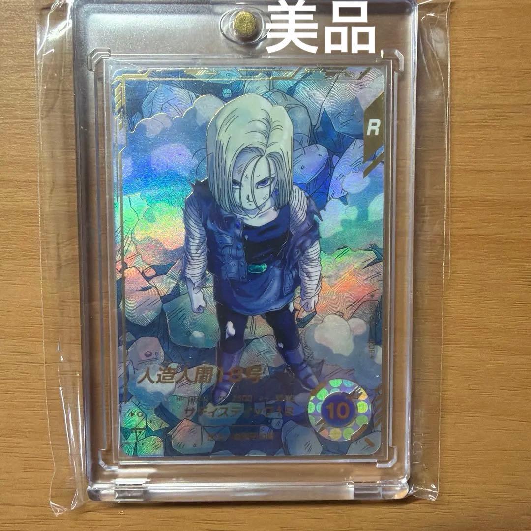 スーパーダイバーズ SDV4-028 人造人間18号 GDR パラレル極美品