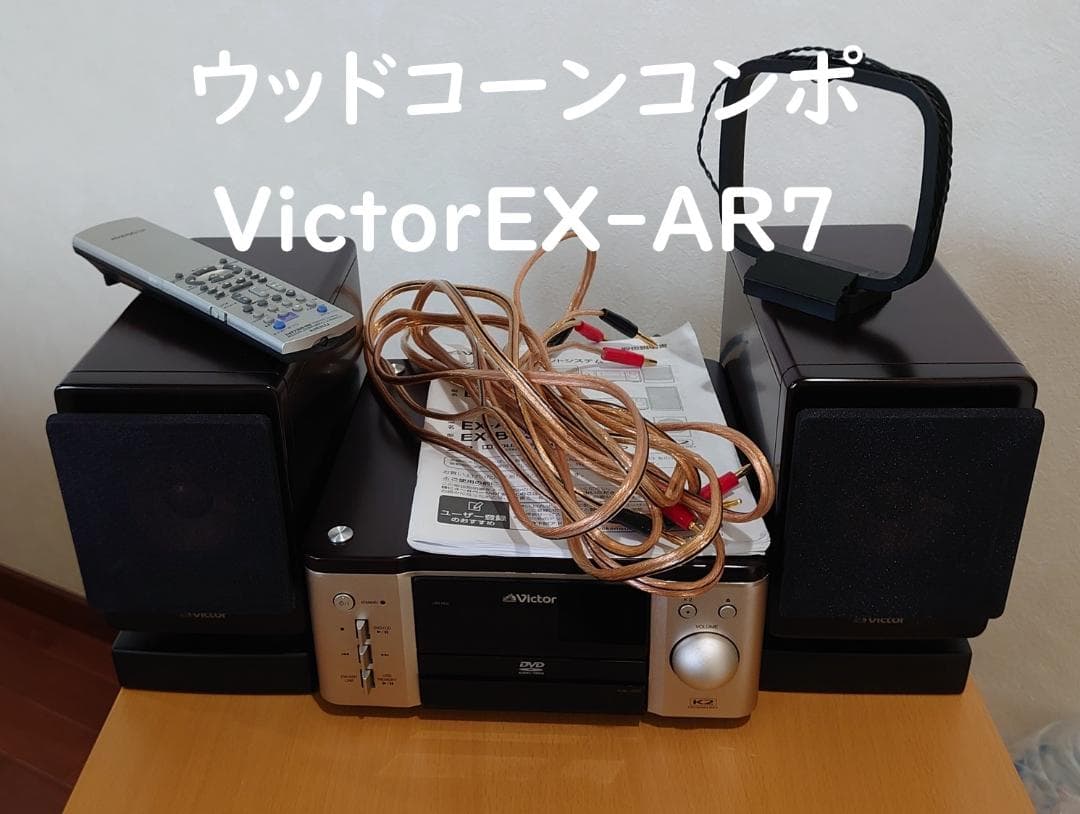 Victor EX-AR7 ミニコンポ