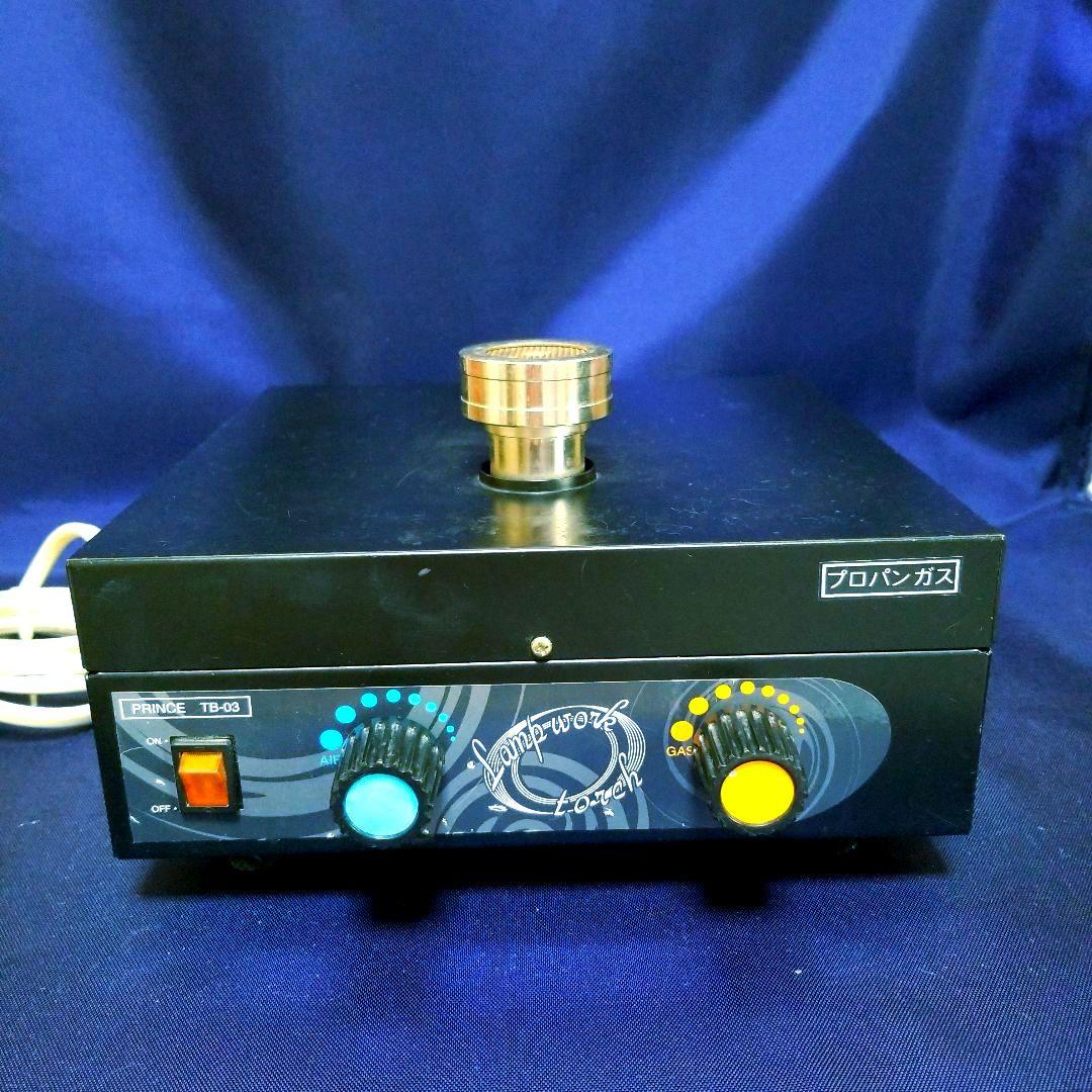 プリンスランプワークトーチ TB-03
