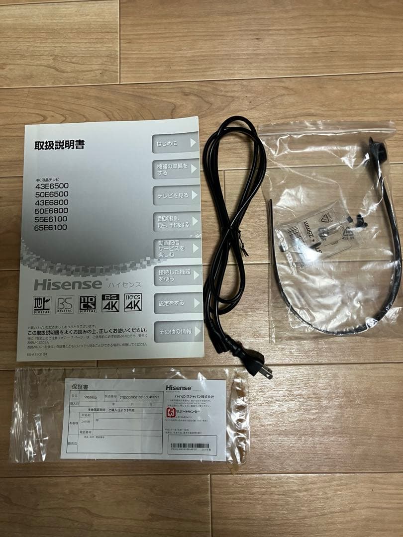 ハイセンス 50V型 4Kチューナー内蔵 液晶テレビ 50E6800