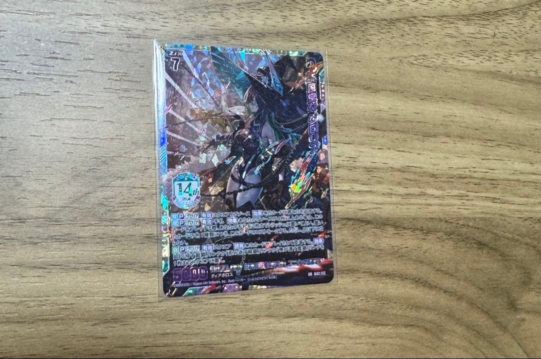 Z/X ゼクス UR 威風堂々 グロリア