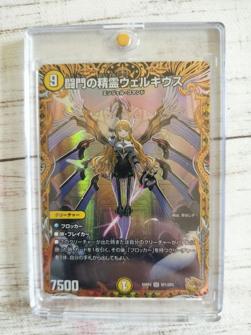 闘門の精霊ウェルキウス 金トレジャー　マグネットローダー入り　追跡有り