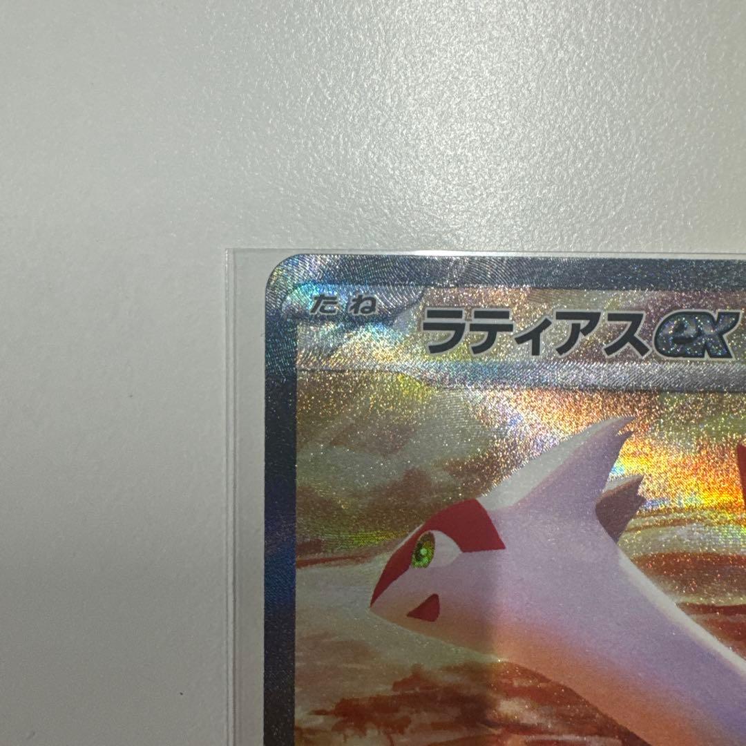 ポケモンカード　ラティアスex SAR 楽園ドラゴーナ傷あり特価