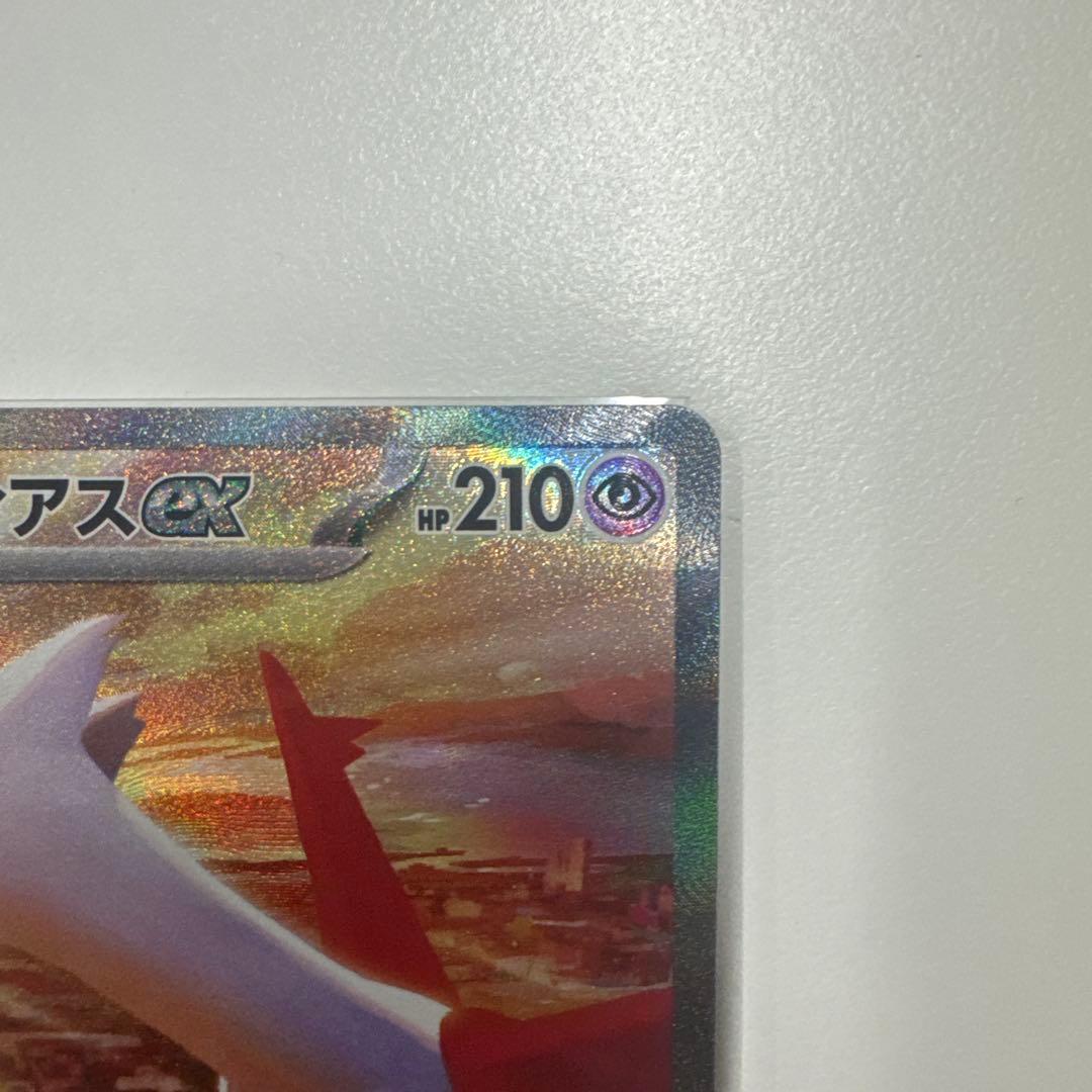 ポケモンカード　ラティアスex SAR 楽園ドラゴーナ傷あり特価