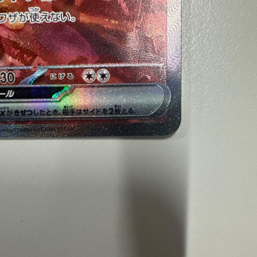 ポケモンカード　ラティアスex SAR 楽園ドラゴーナ傷あり特価