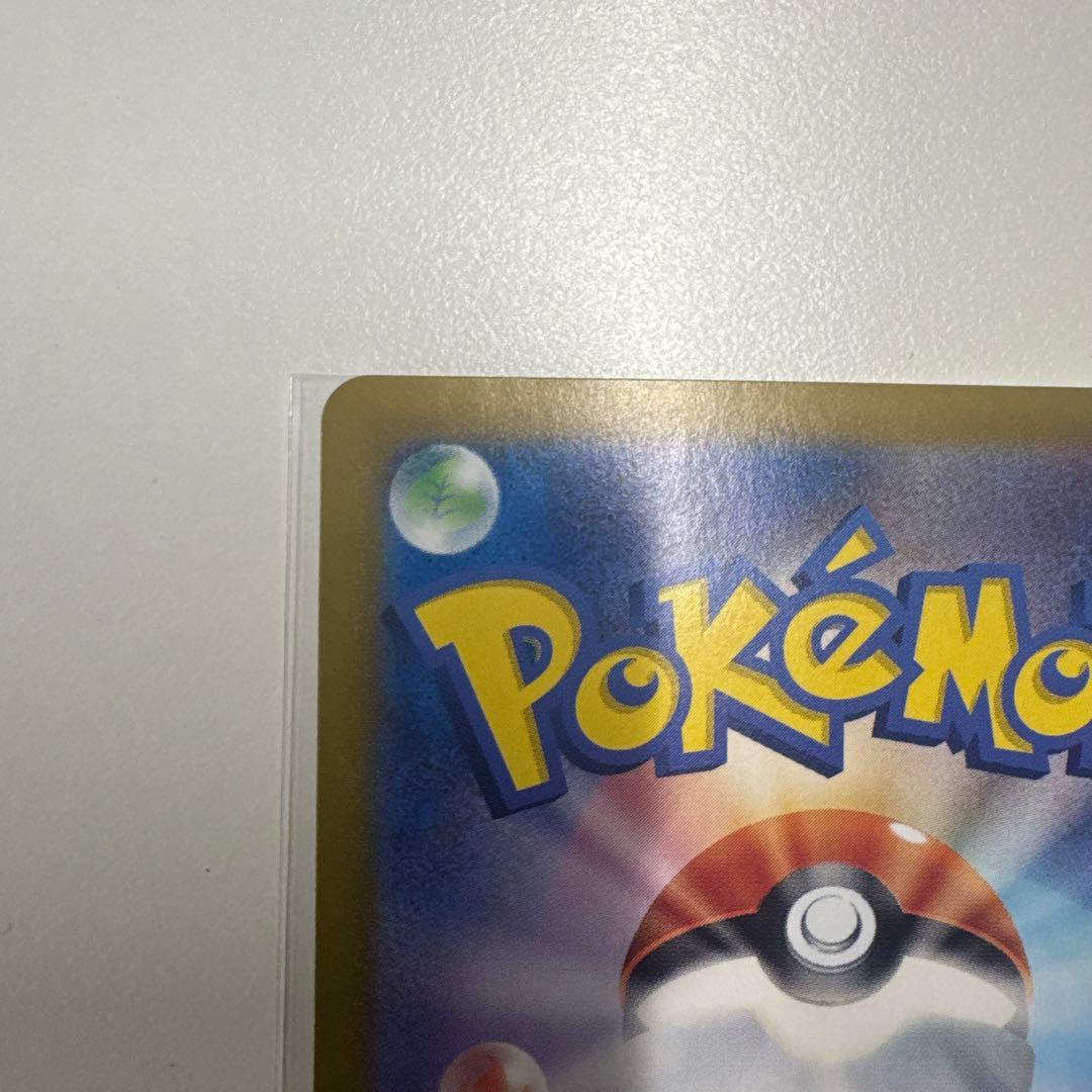 ポケモンカード　ラティアスex SAR 楽園ドラゴーナ傷あり特価